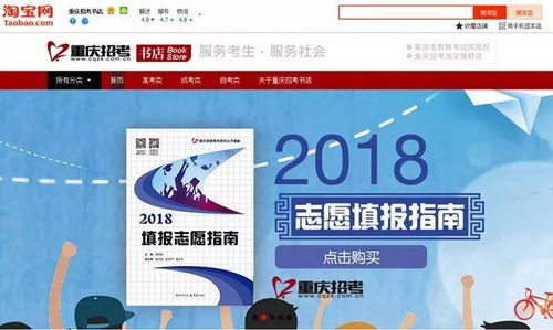 淘宝网书店，淘宝网书店如何推广