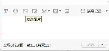 旺旺怎么发图片给卖家，阿里旺旺怎么发图片给卖家