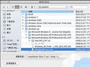 苹果电脑如何切换到windows系统