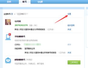 qq号查找，qq号查找是什么意思