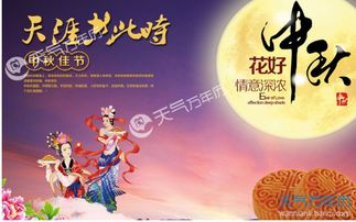 中秋节是哪一天，中秋节是哪一天农历