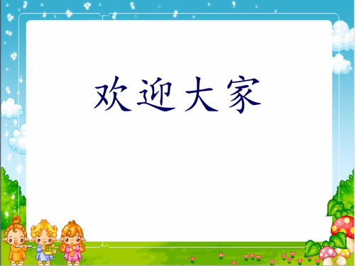 如何制作课件，如何制作课件先问题后答案