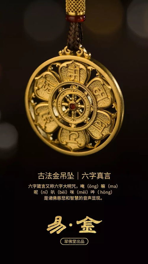 六字真言什么意思?