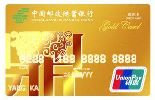 邮政金卡是永久的吗