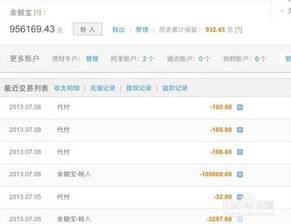 余额宝是什么意思，支付宝里的余额宝是什么意思