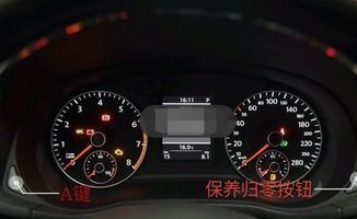 起亚k3保养灯归零方法，起亚k3保养灯归零方法