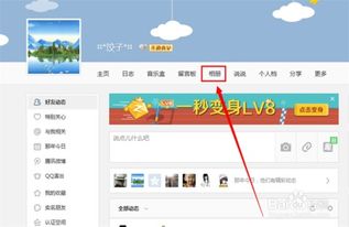 qq空间相册怎么设置权限，qq空间相册怎么设置权限时需要下载?而且下载不了呢?