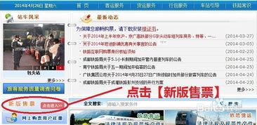 火车站查询，火车站查询电话