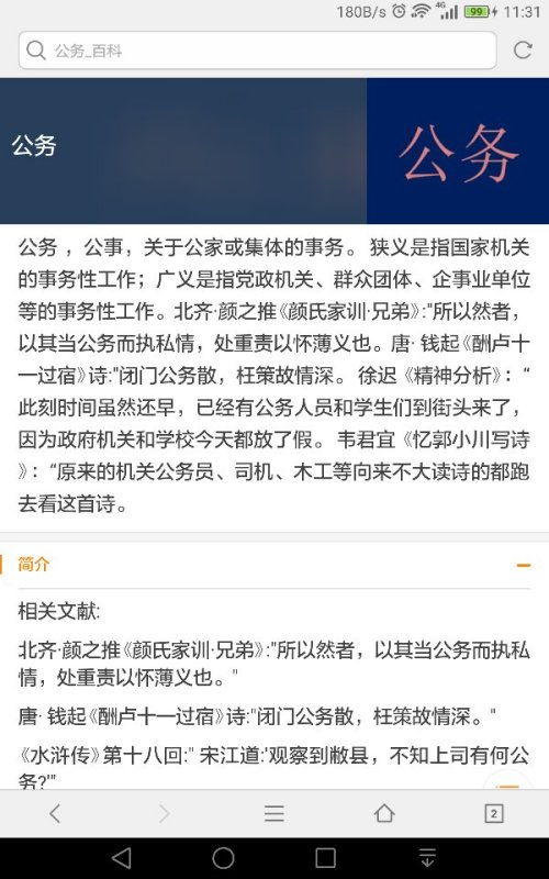 务怎么组词 务的意思