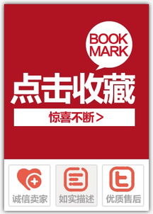 在淘宝网里如何收藏店铺?
