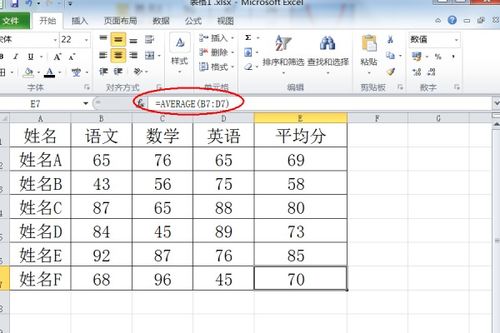 Excel 如何让整列套用一个公式