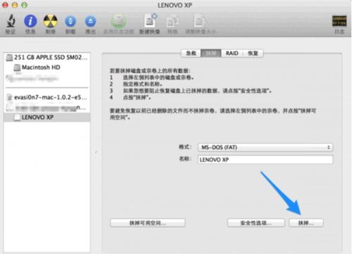 苹果手机格式化怎么操作