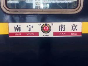 K1192次火车从九江至铜陵走的是哪条铁路线?