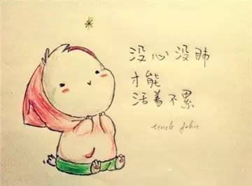 没心没肺什么意思