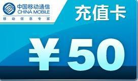 手机充值卡批发市场，手机充值卡批发价
