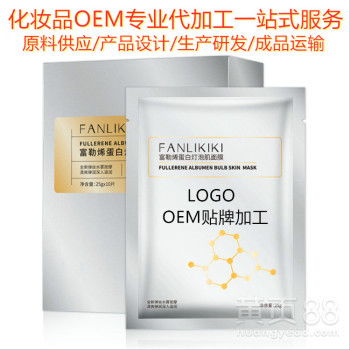 富勒烯面膜，富勒烯面膜多少钱一盒