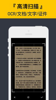 扫描王