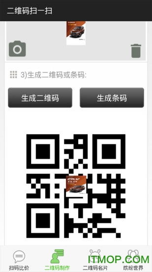 怎么用微信扫描二维码