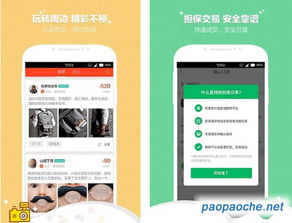 转转电脑版，转转电脑版怎么下载