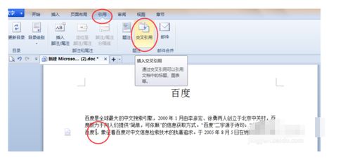 参考文献怎么标注