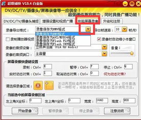 转播软件，转播软件下载
