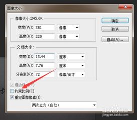 ps如何修改图片尺寸，ps如何修改图片尺寸不变形