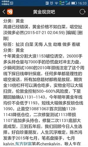 可笑至极 什么意思