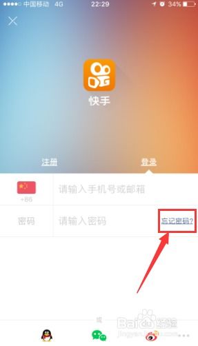 怎么找回以前的快手号 如何找回以前的快手号