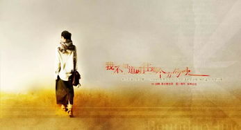 我不知道风，我不知道风徐志摩诗