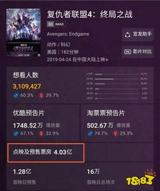 求复联4百度云