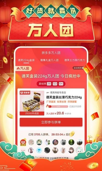 拼多多代刷，拼多多代砍价平台是真的吗???