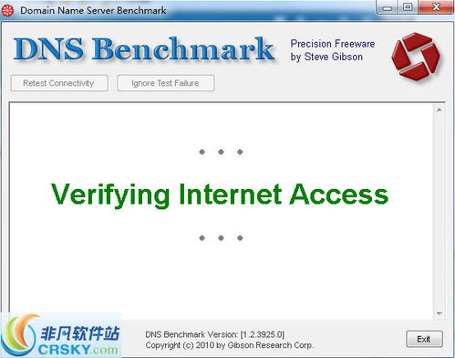 怎么测试dns响应速度呢?