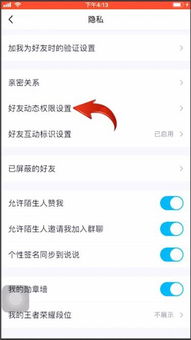 手机qq黑名单在哪