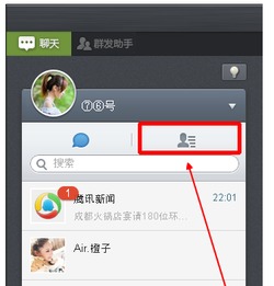 电脑微信如何添加好友，自动加好友的微信软件哪个好用