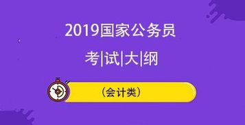 考公务员考试需要考哪些科目