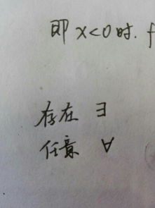 存在的符号是什么?