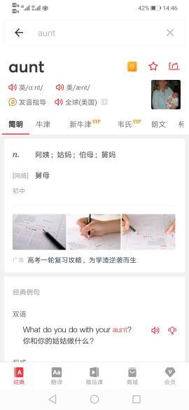 姑姑英文，姑姑英文怎么读