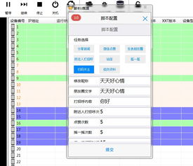 怎么写脚本，怎么写脚本代码