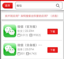 苹果手机双微信，苹果手机双微信怎么下载