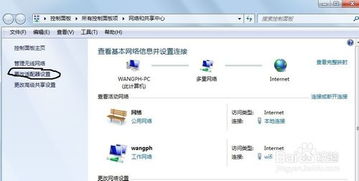 win7开热点，win7开热点给手机