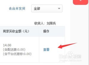 拼多多机会商品怎么发货?