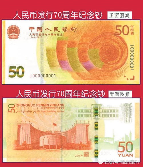 70周年纪念钞，70周年纪念钞有收藏价值吗