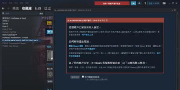 Steam账号被盗,需要输入9位交易号码是什么