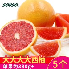 红西柚，红西柚的正确吃法