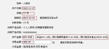 存了定期可以提前取吗，存了定期可以提前取吗是从哪里提取
