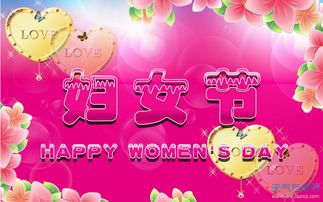 妇女节英语，妇女节英语怎么读