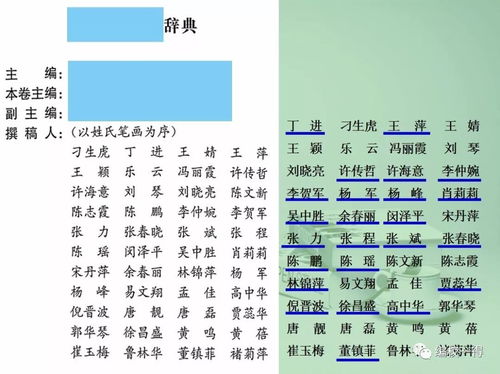 姓氏笔画排序规则