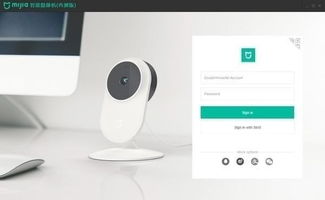 米家智能摄像机pc端，米家智能摄像机pc端密码