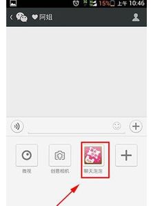 微信气泡怎么设置