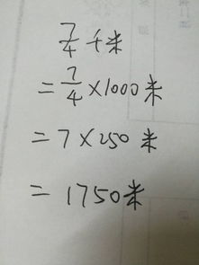 7公里等于多少米